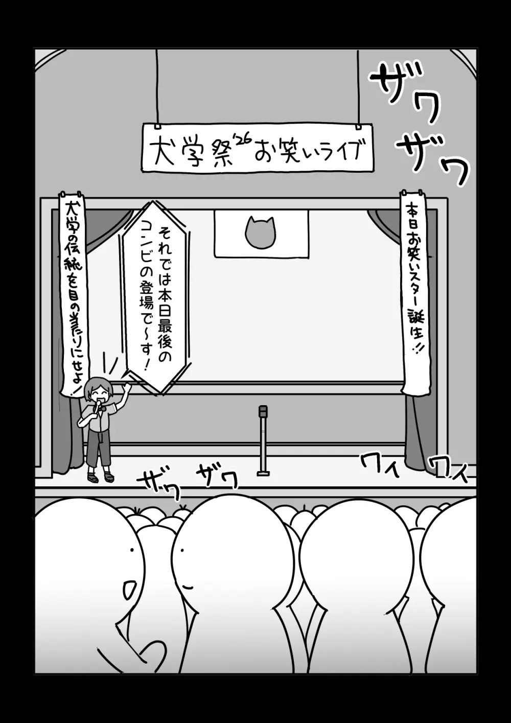 お笑いで一緒にテッペンめざそうや！…な女子【例えばこんな女の子】 Page.6