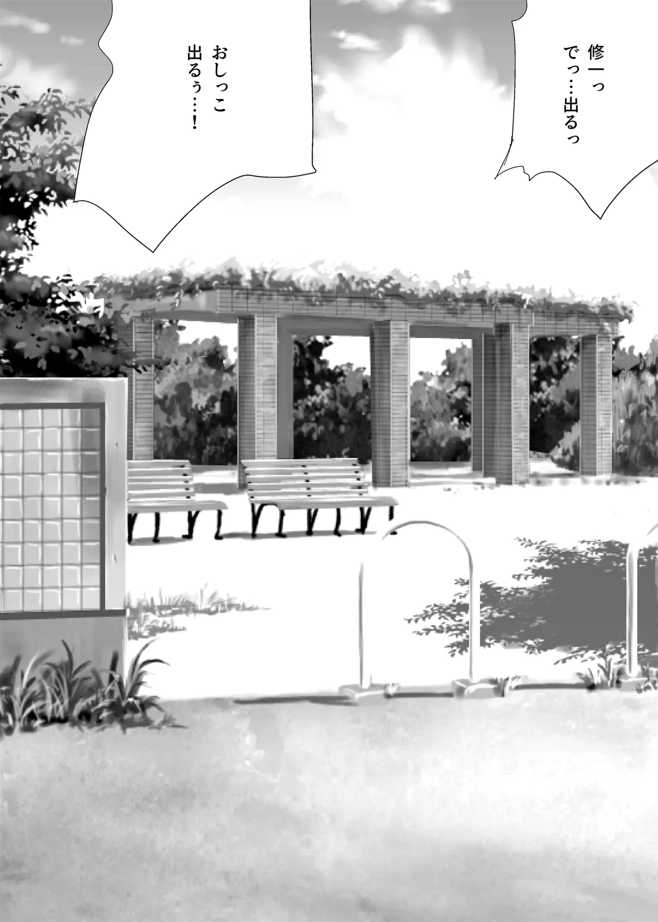 過眠症になった女友達は抵抗できない Page.21