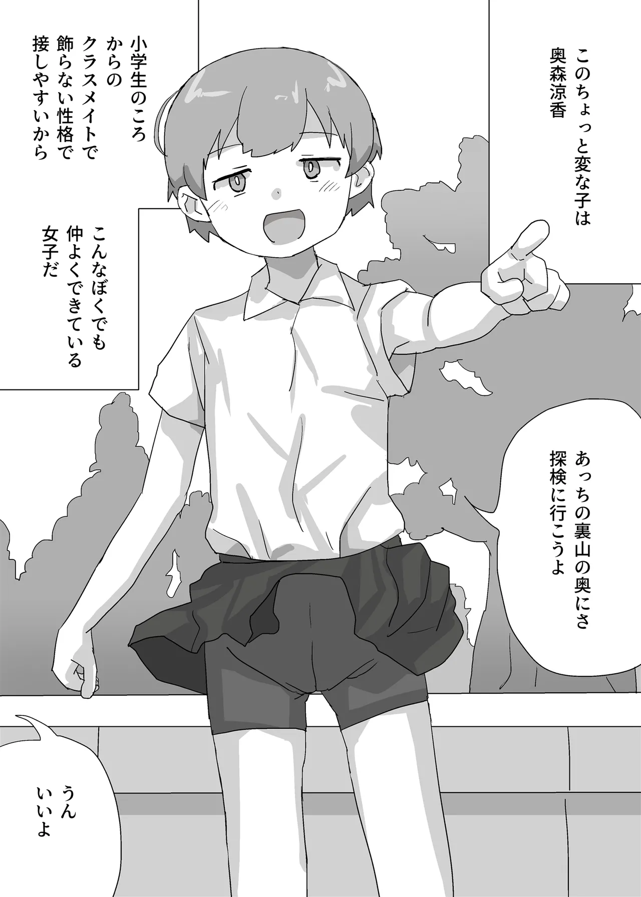 過眠症になった女友達は抵抗できない Page.4