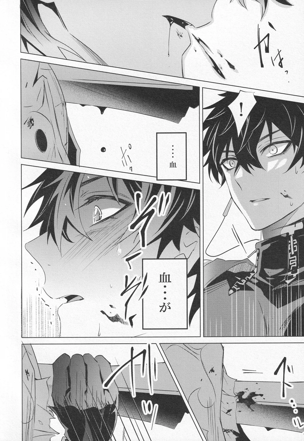 往生の本懐 Page.13