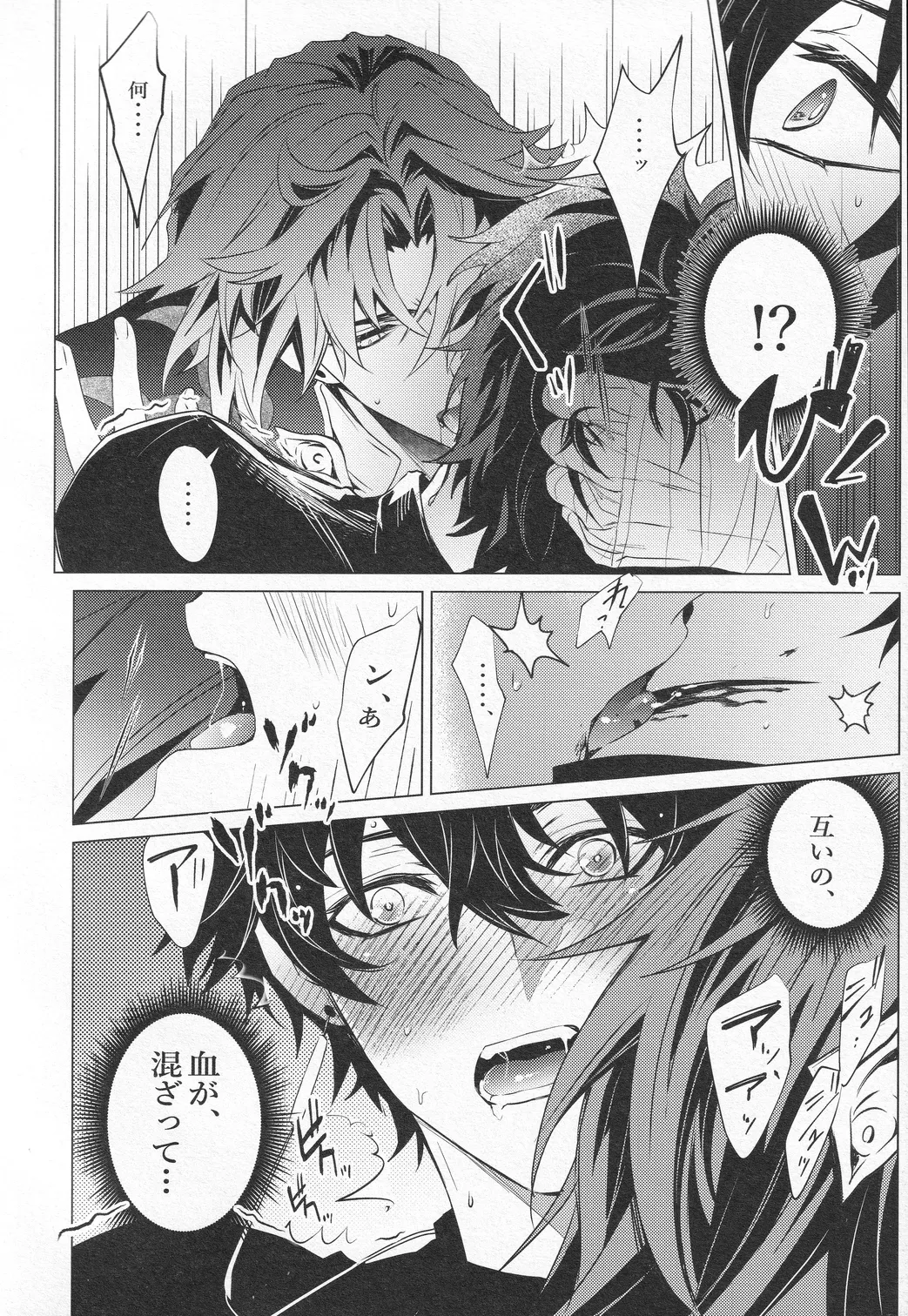 往生の本懐 Page.15