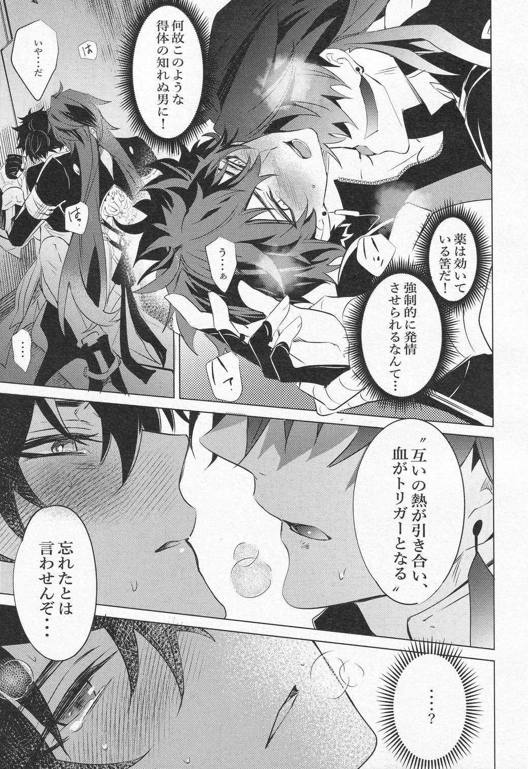 往生の本懐 Page.16