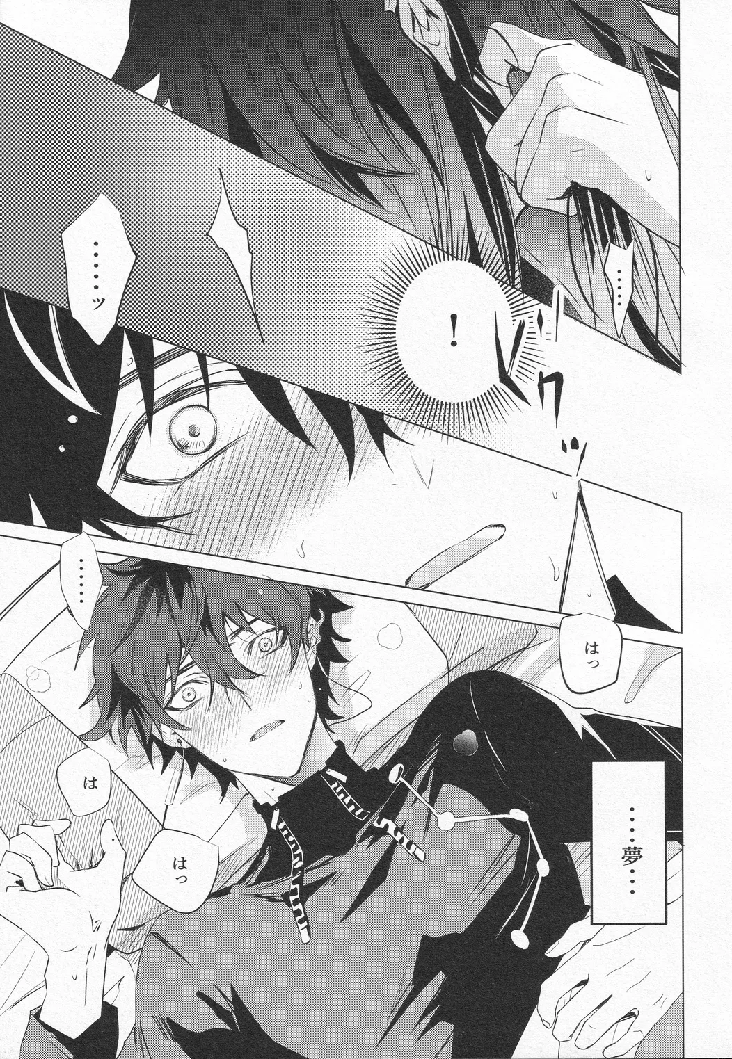 往生の本懐 Page.18