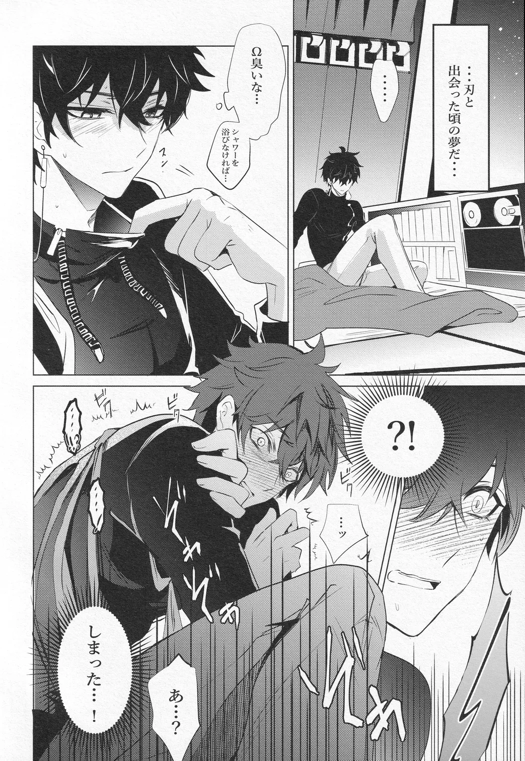 往生の本懐 Page.19