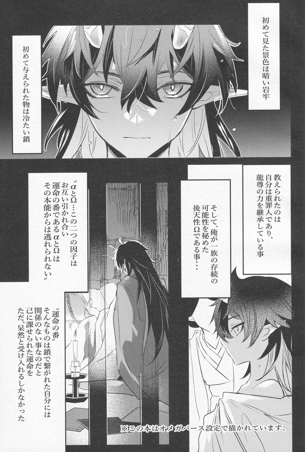 往生の本懐 Page.2