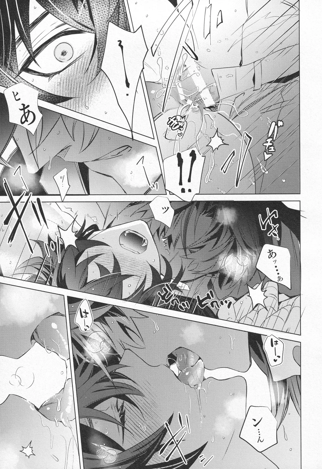 往生の本懐 Page.38