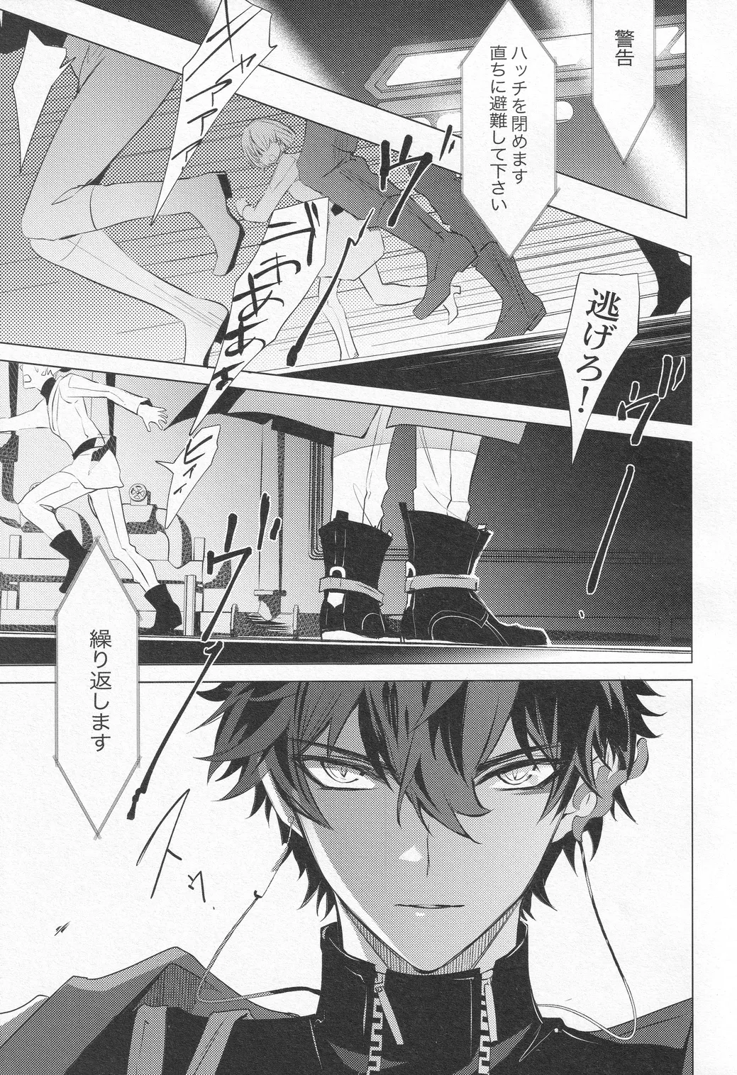 往生の本懐 Page.4