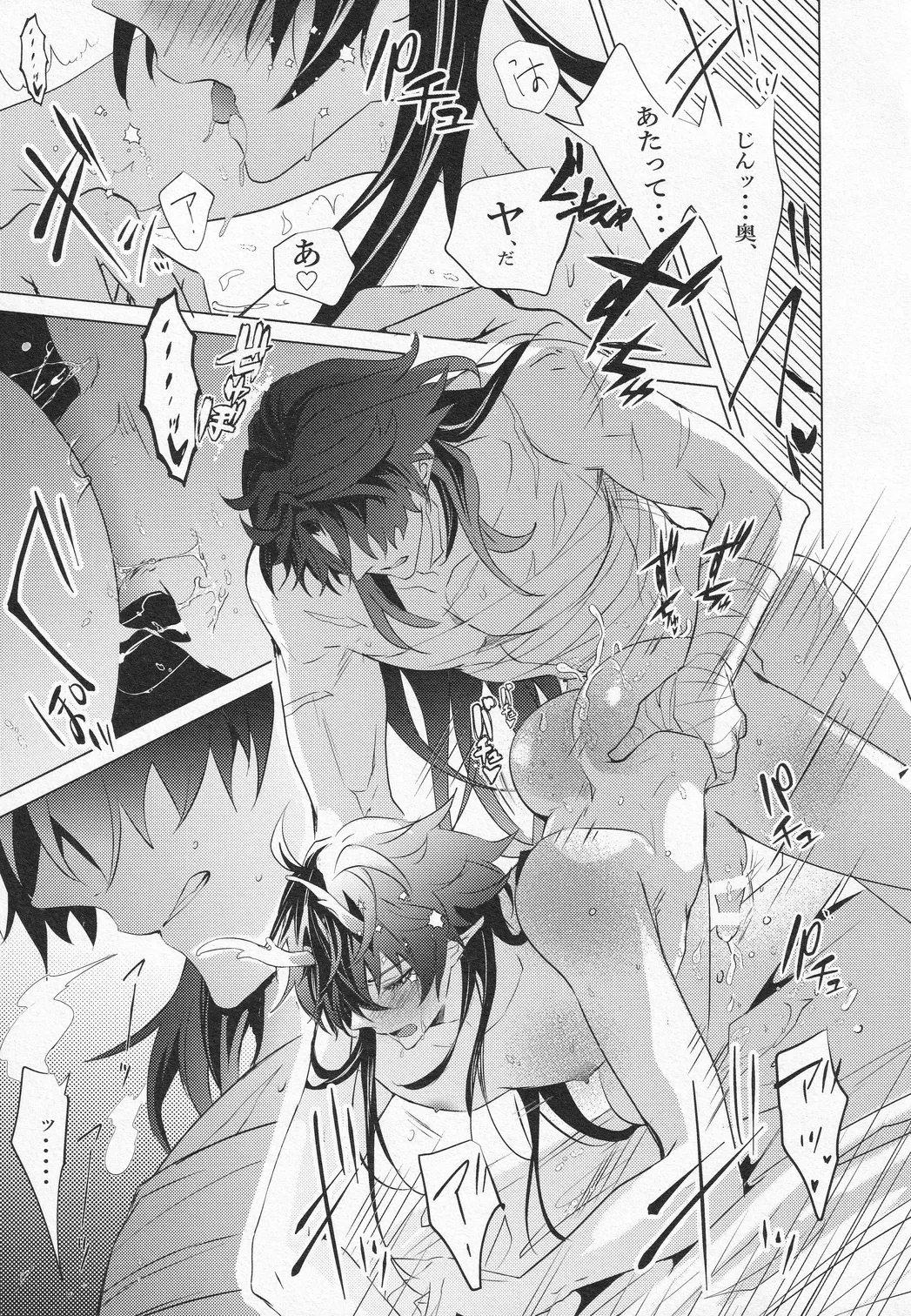 往生の本懐 Page.40