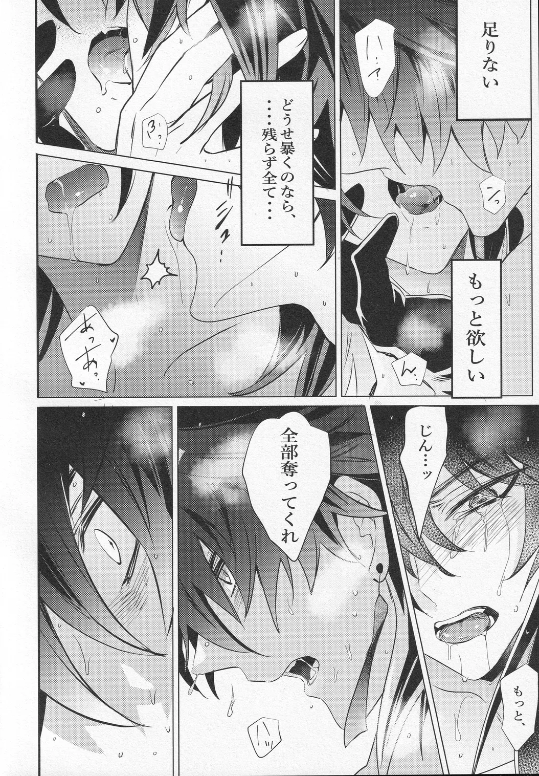 往生の本懐 Page.41