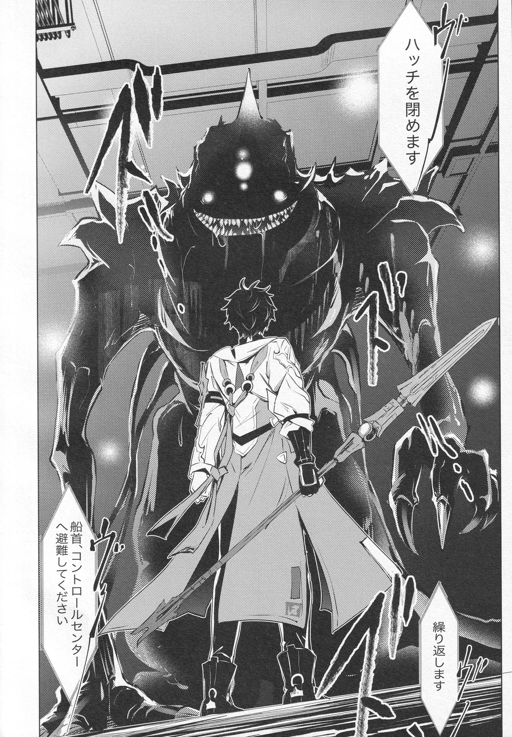 往生の本懐 Page.5