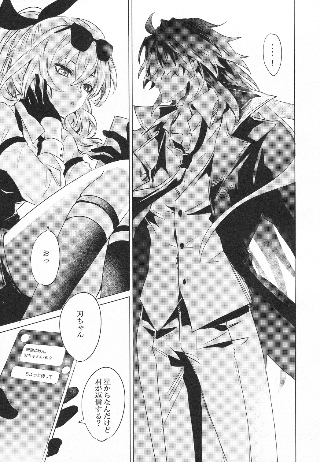 往生の本懐 Page.50