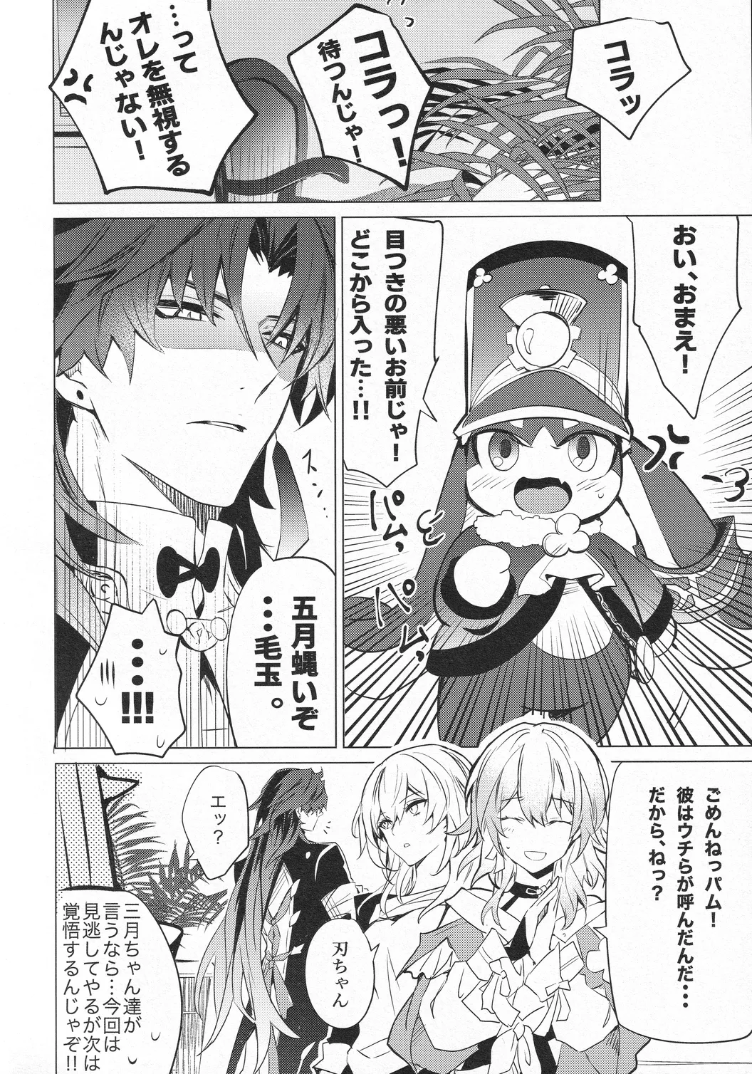 往生の本懐 Page.53