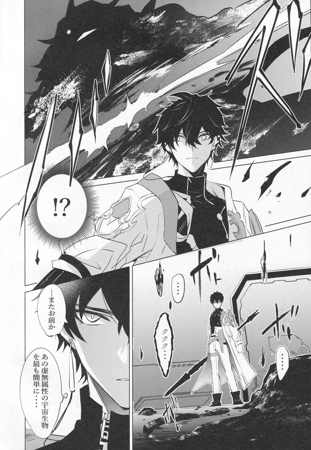 往生の本懐 Page.7