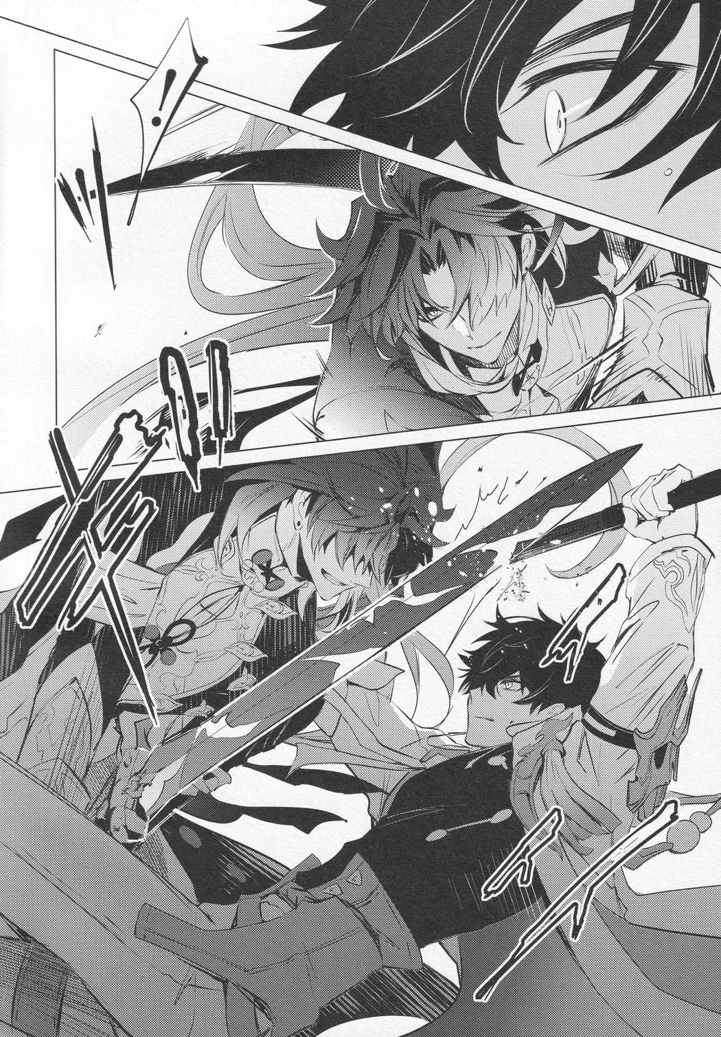 往生の本懐 Page.9