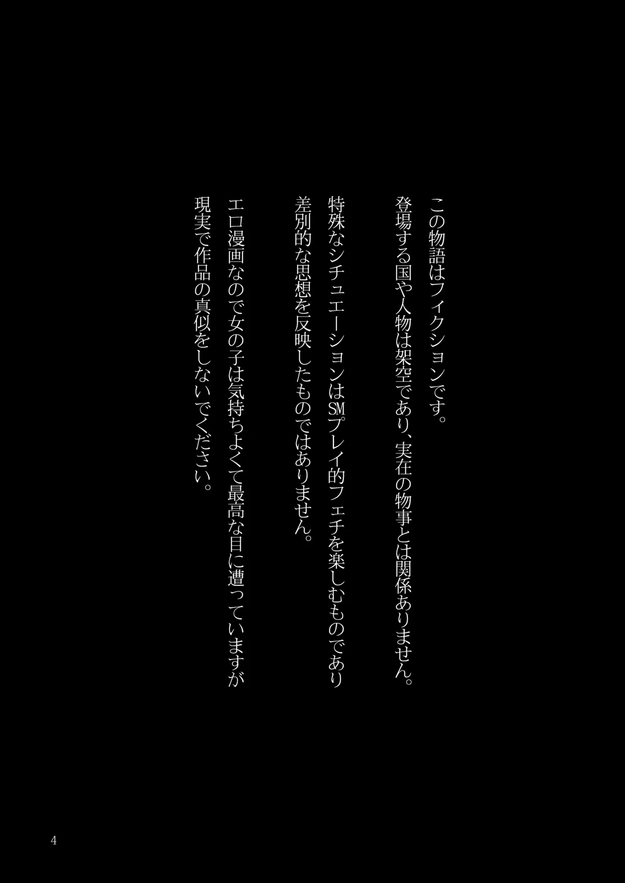 女性の権利が失われた国2 Page.2