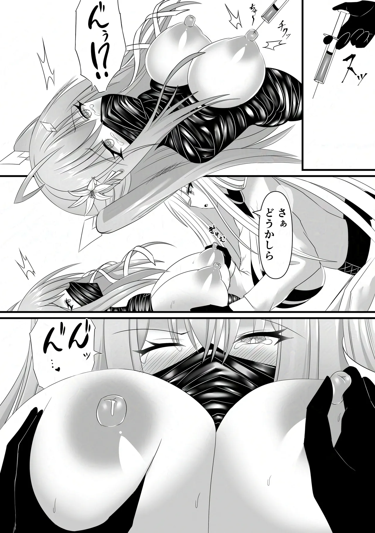 敗北少女のドキドキペット生活 Page.14