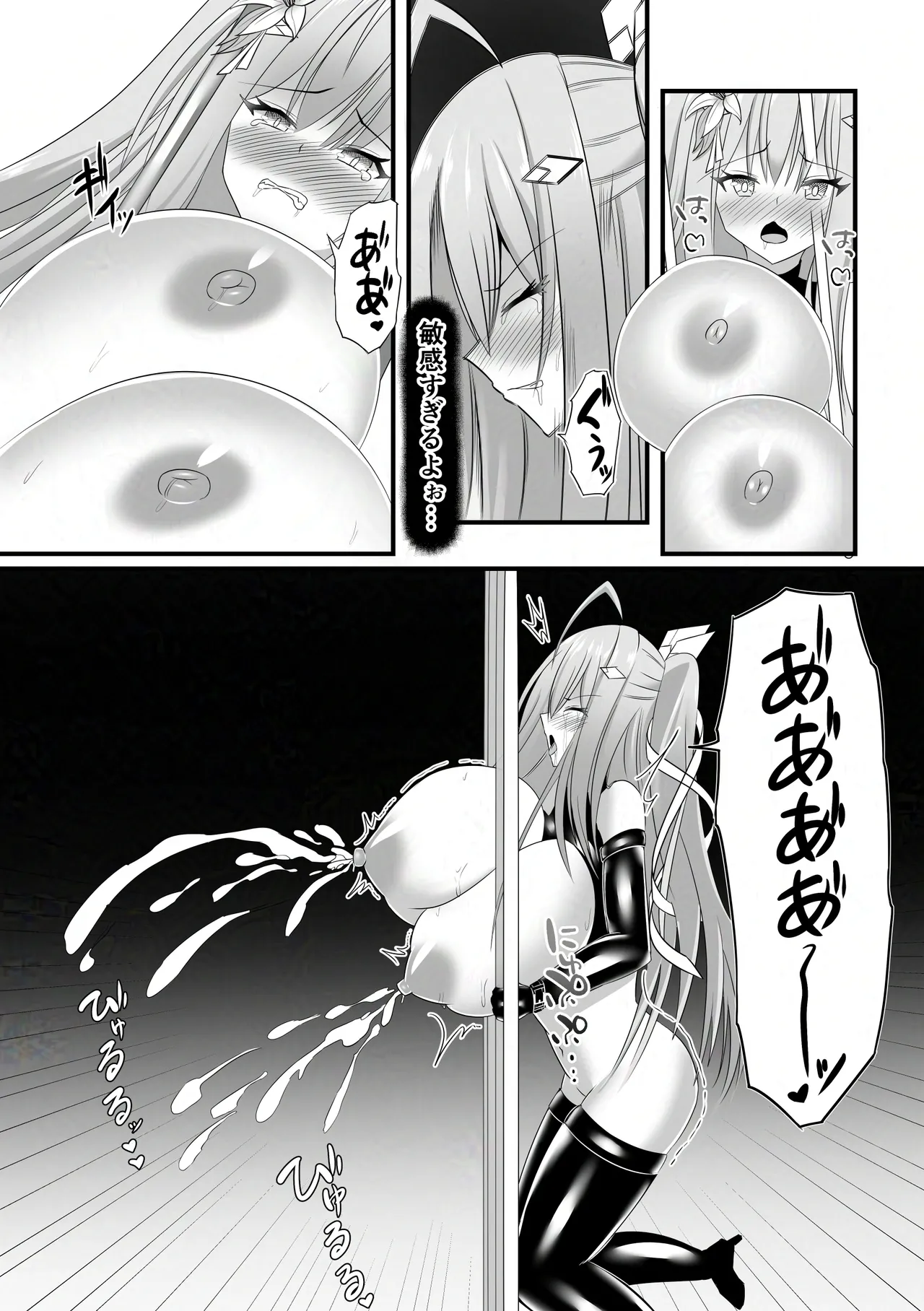 敗北少女のドキドキペット生活 Page.21