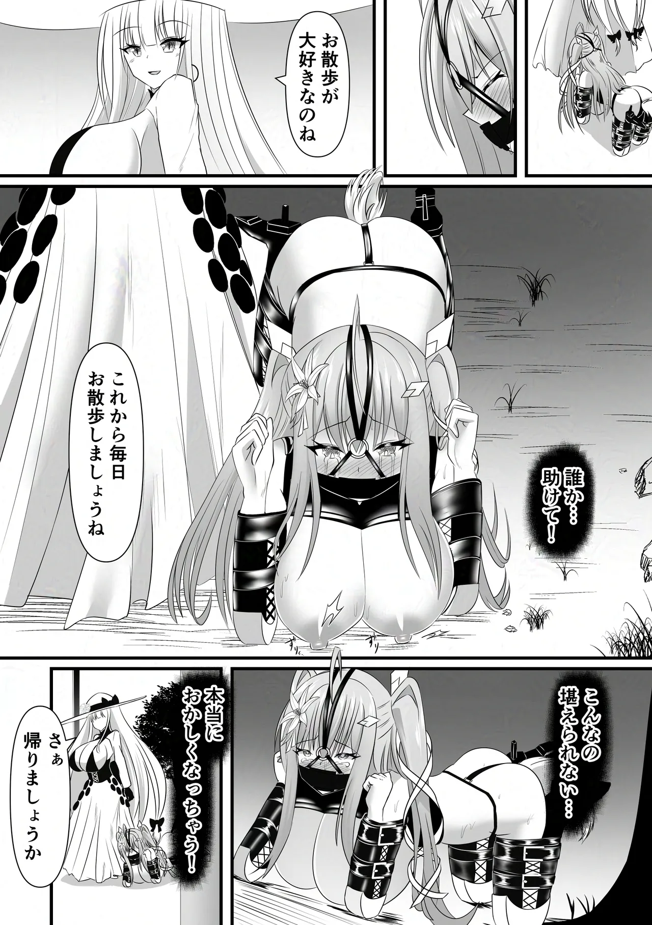敗北少女のドキドキペット生活 Page.28