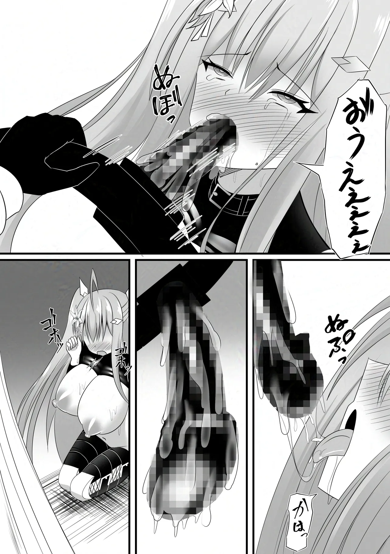 敗北少女のドキドキペット生活 Page.31