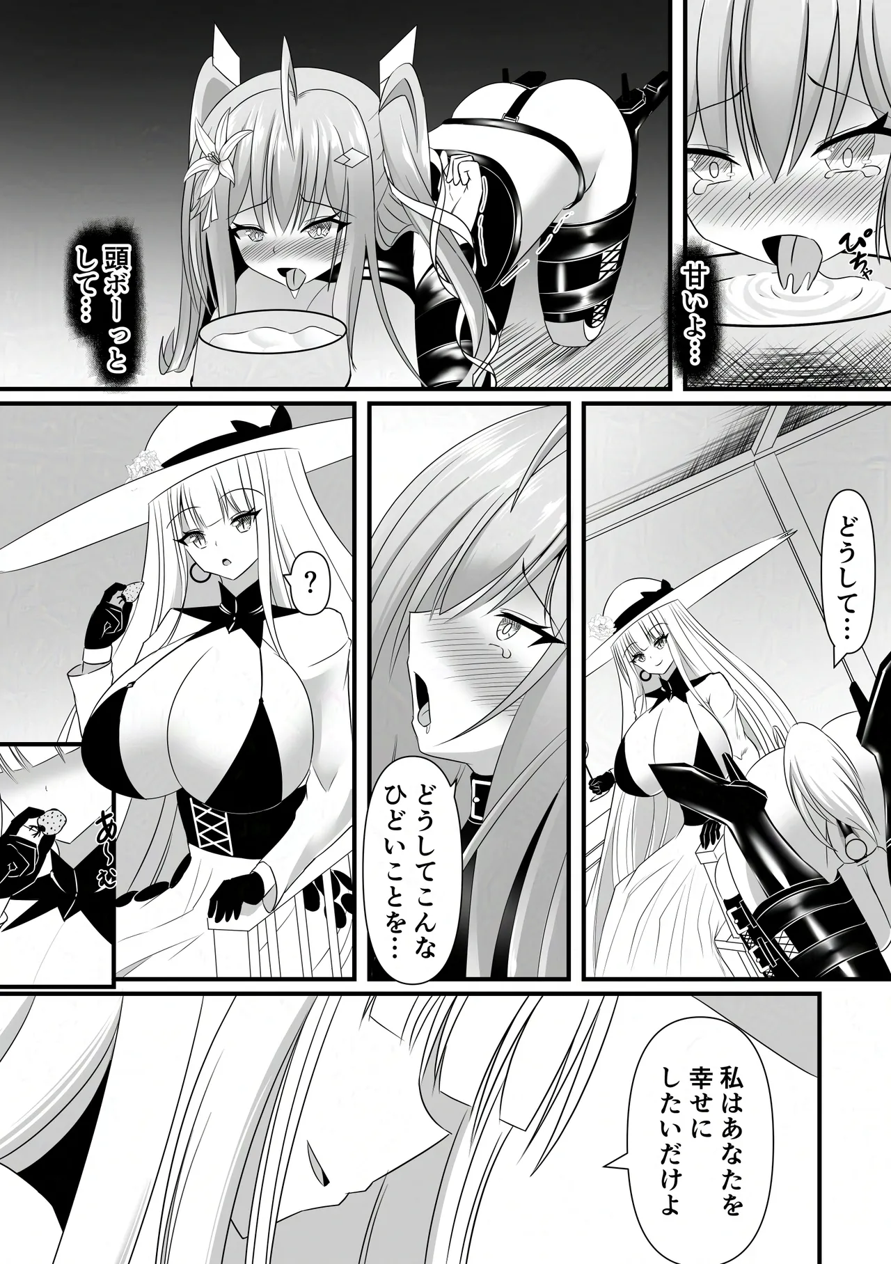 敗北少女のドキドキペット生活 Page.34