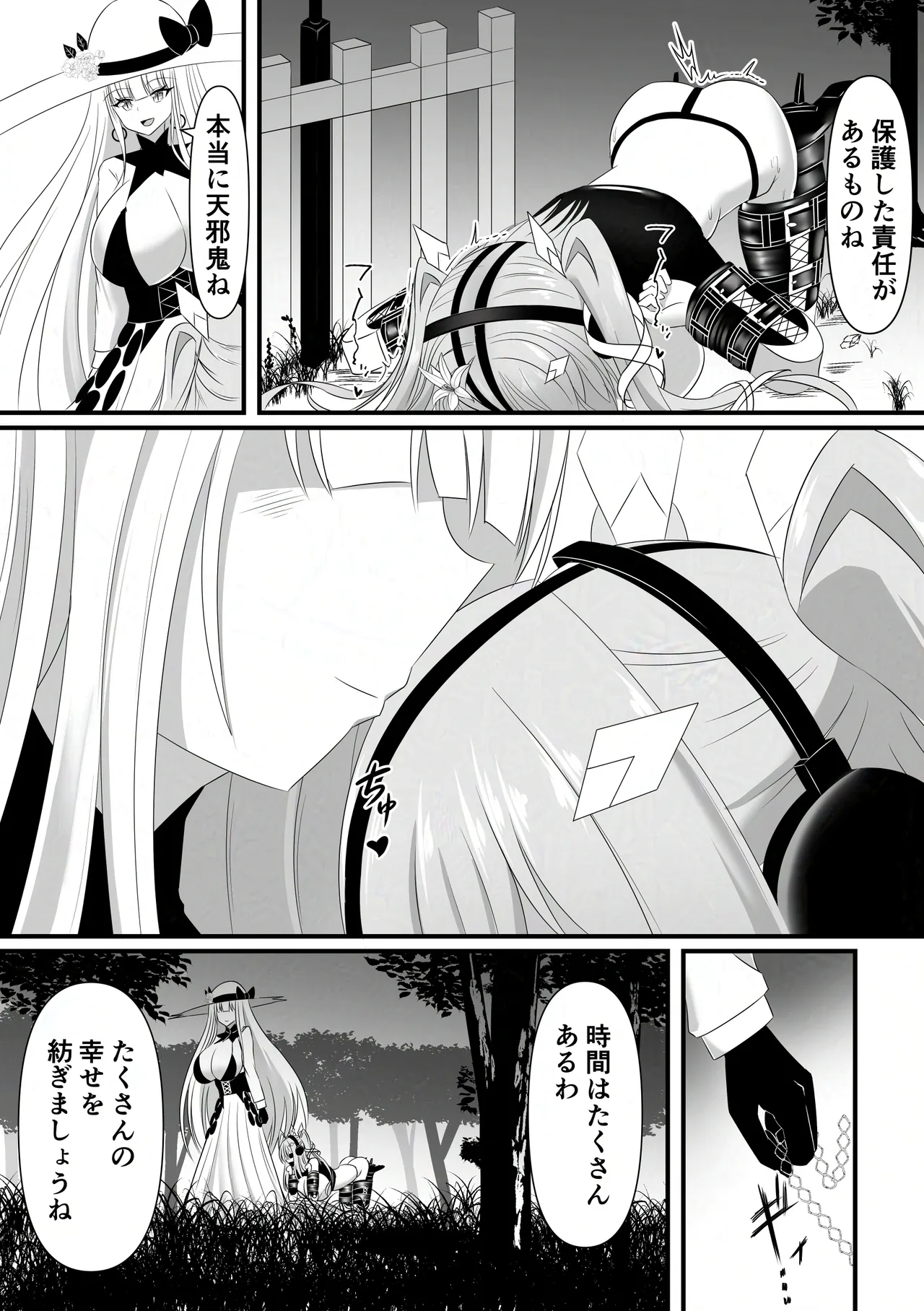 敗北少女のドキドキペット生活 Page.47
