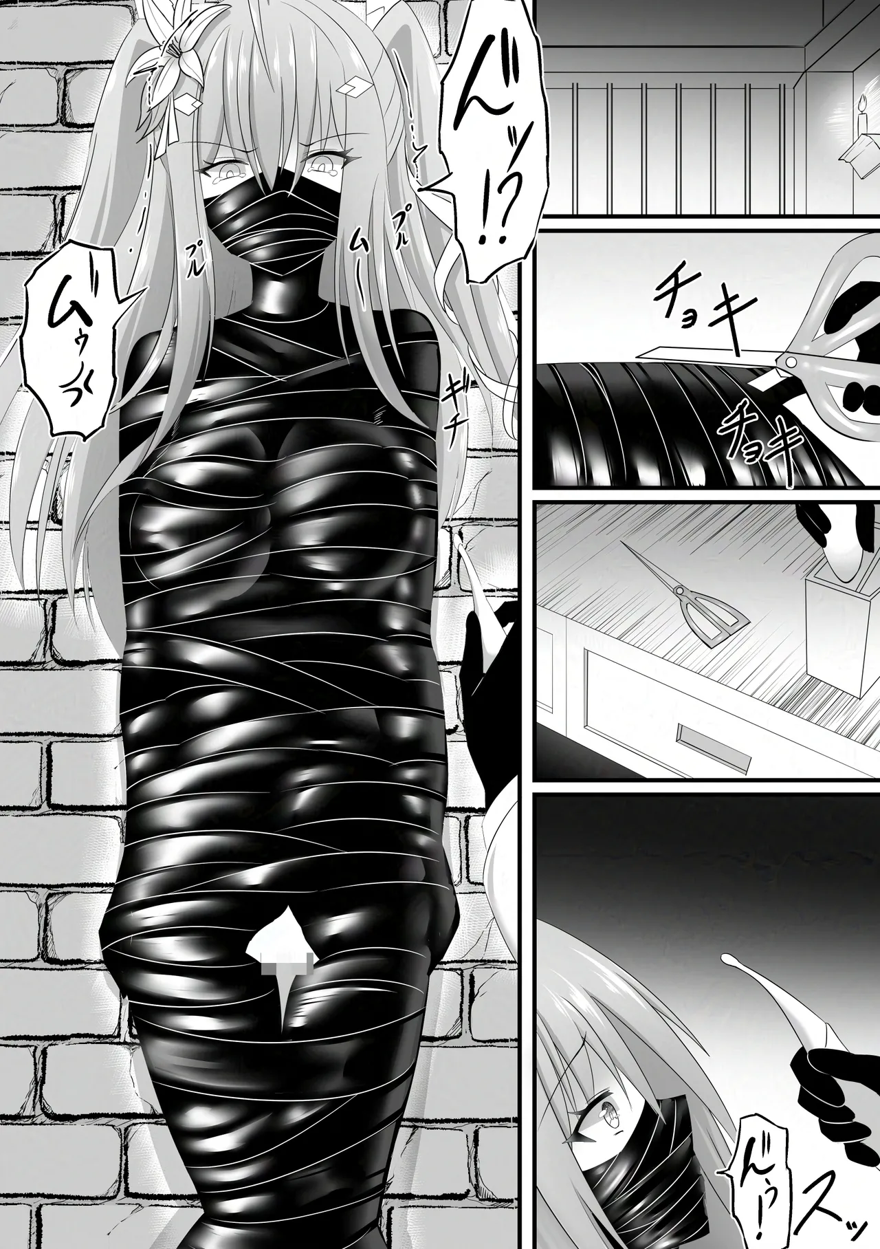 敗北少女のドキドキペット生活 Page.7