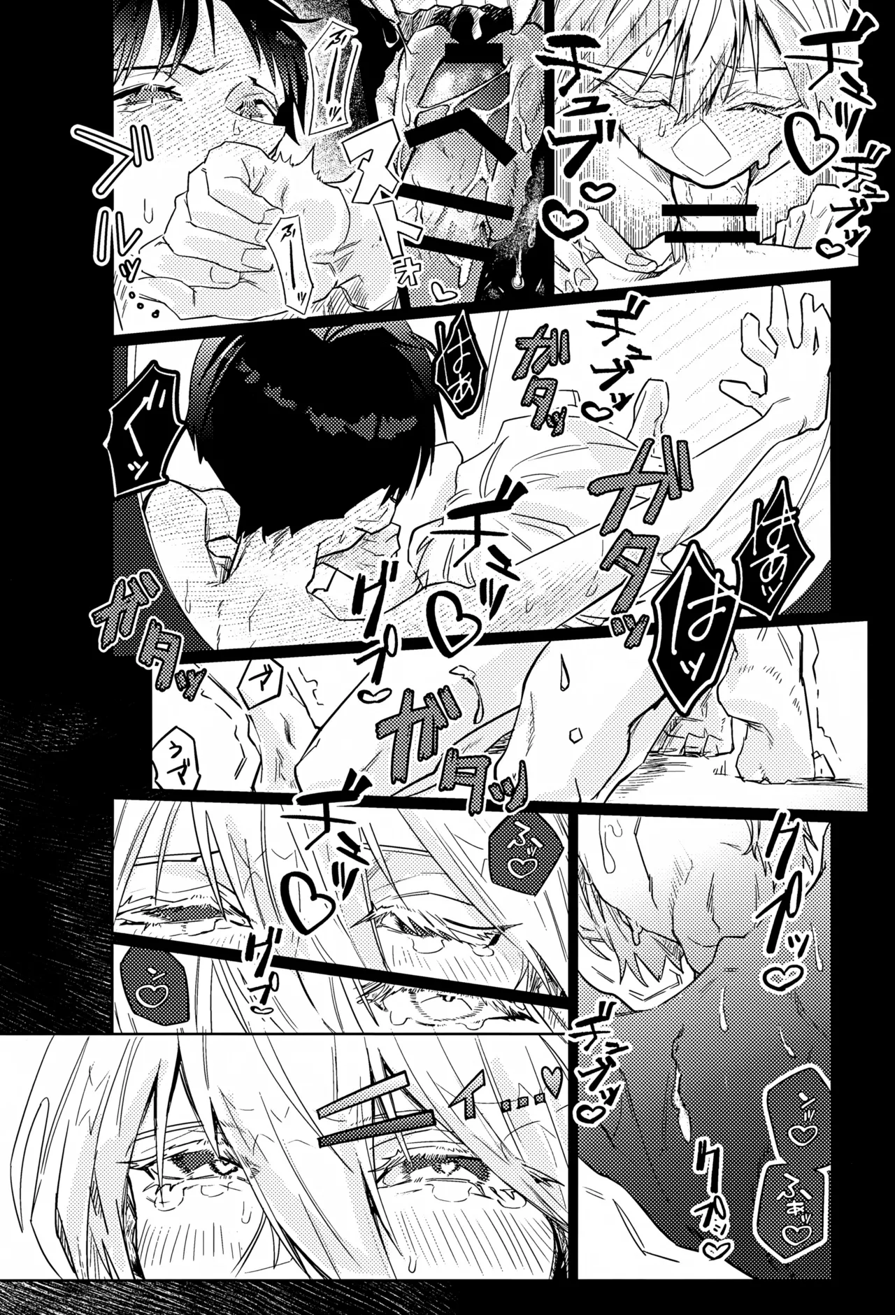 密室密着ダダイスム Page.13