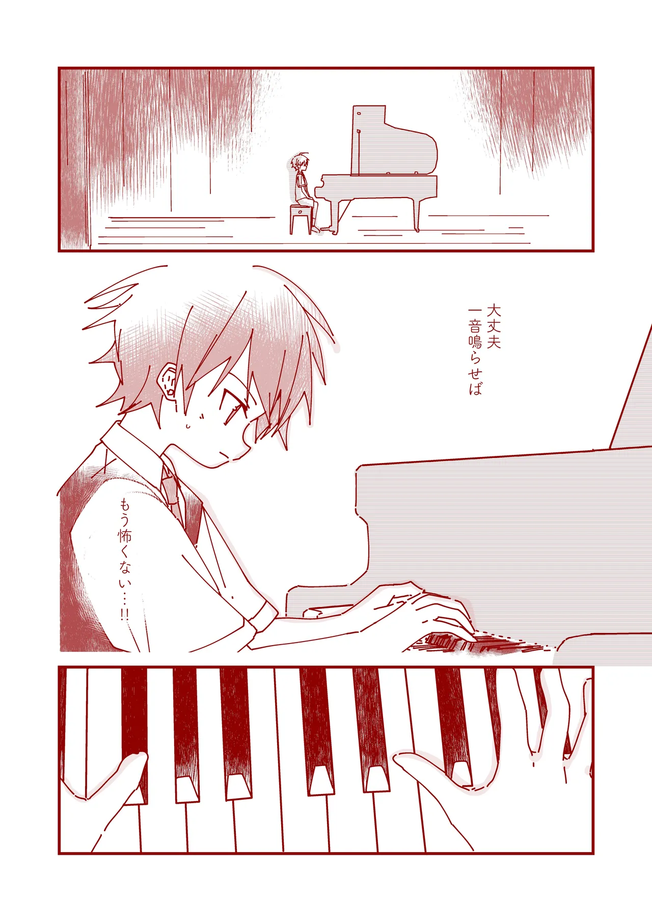 純情サラブレッド4コマ集 結翔&心翔編 Page.14