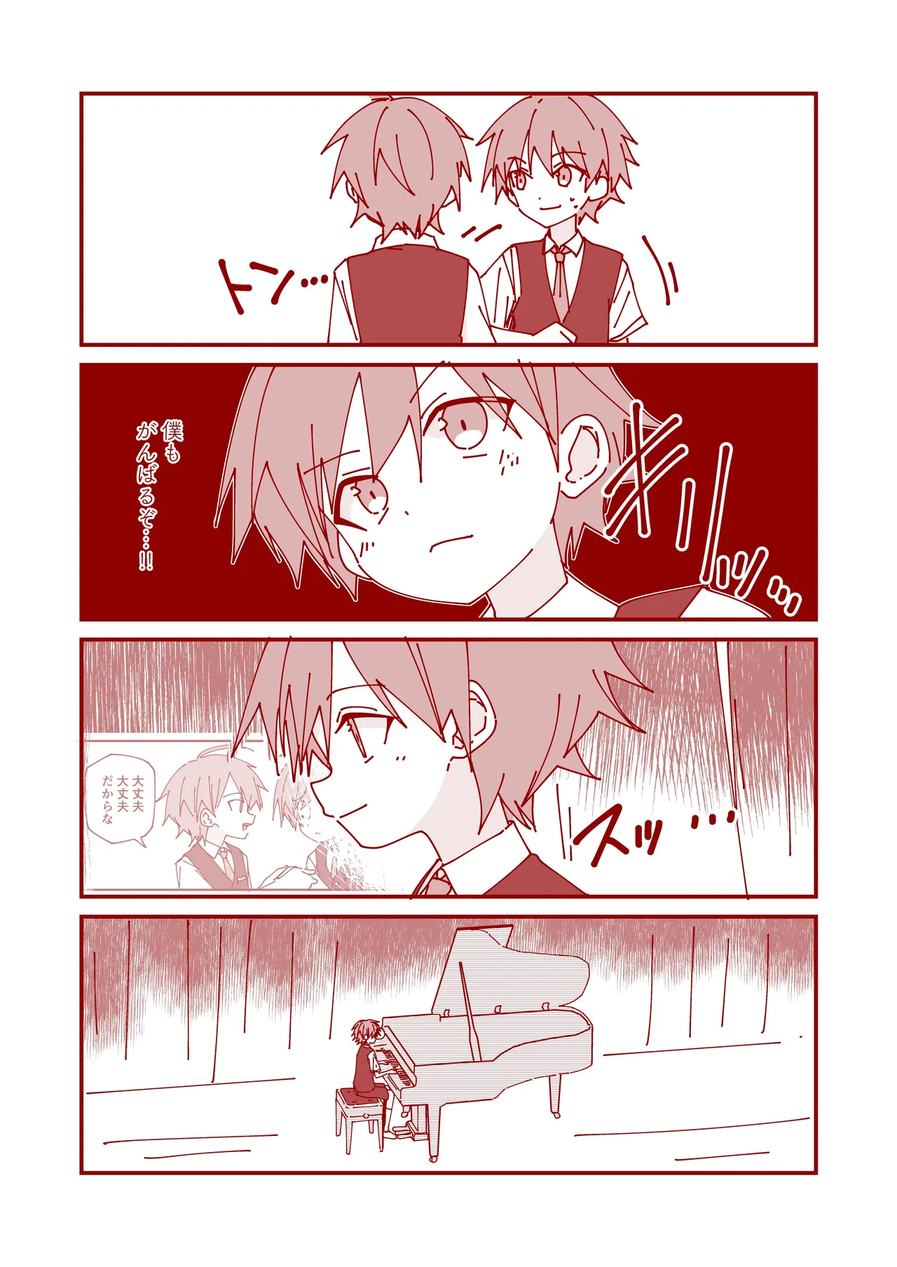 純情サラブレッド4コマ集 結翔&心翔編 Page.16