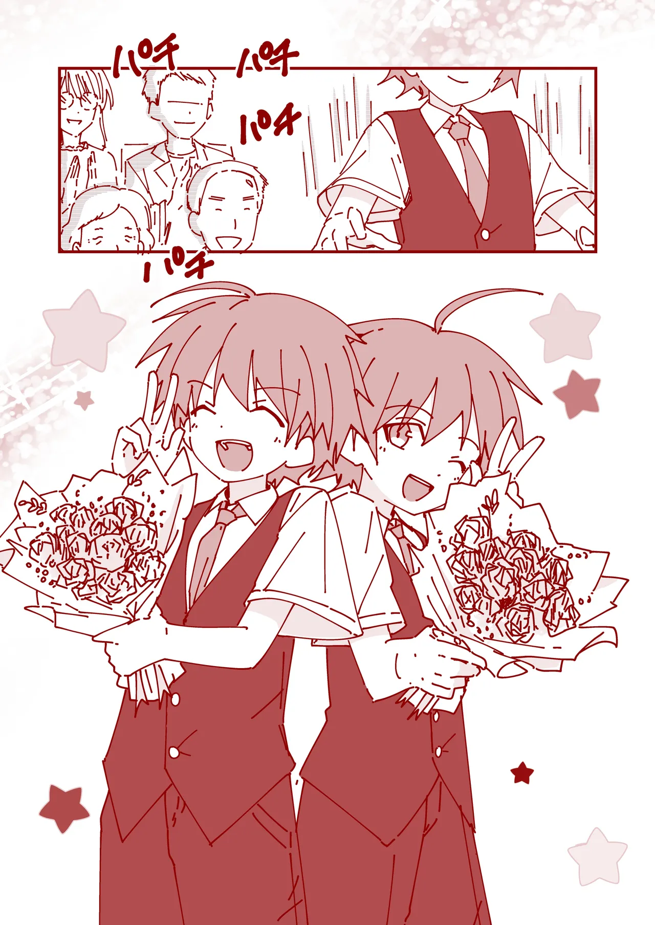 純情サラブレッド4コマ集 結翔&心翔編 Page.17