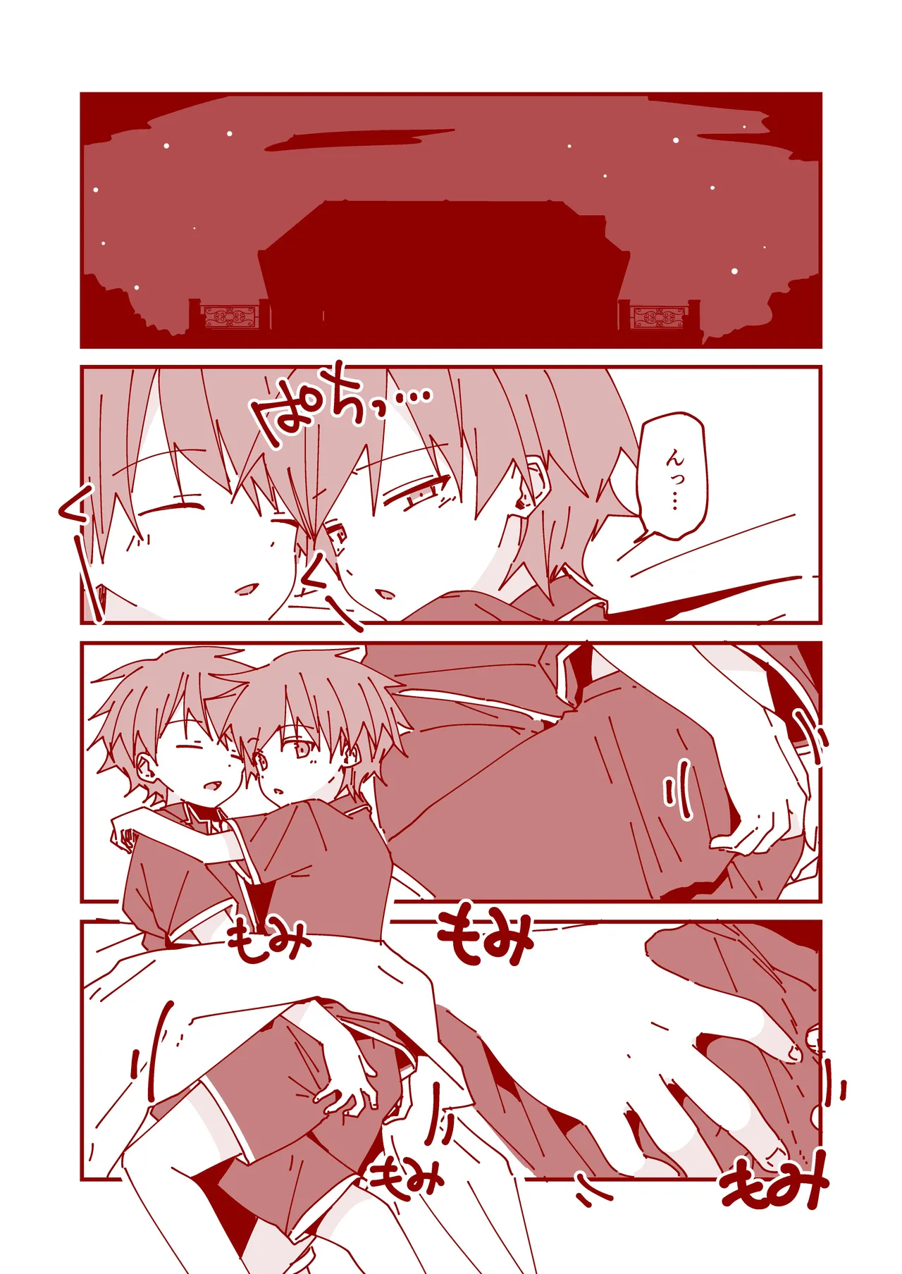 純情サラブレッド4コマ集 結翔&心翔編 Page.26