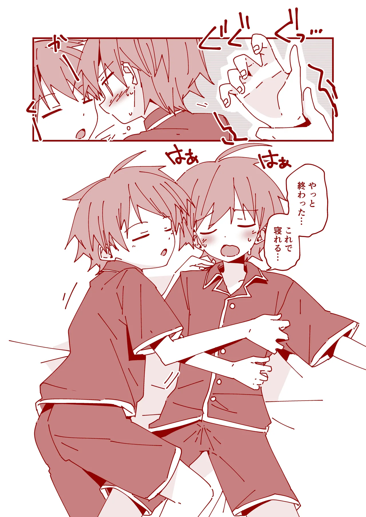 純情サラブレッド4コマ集 結翔&心翔編 Page.29