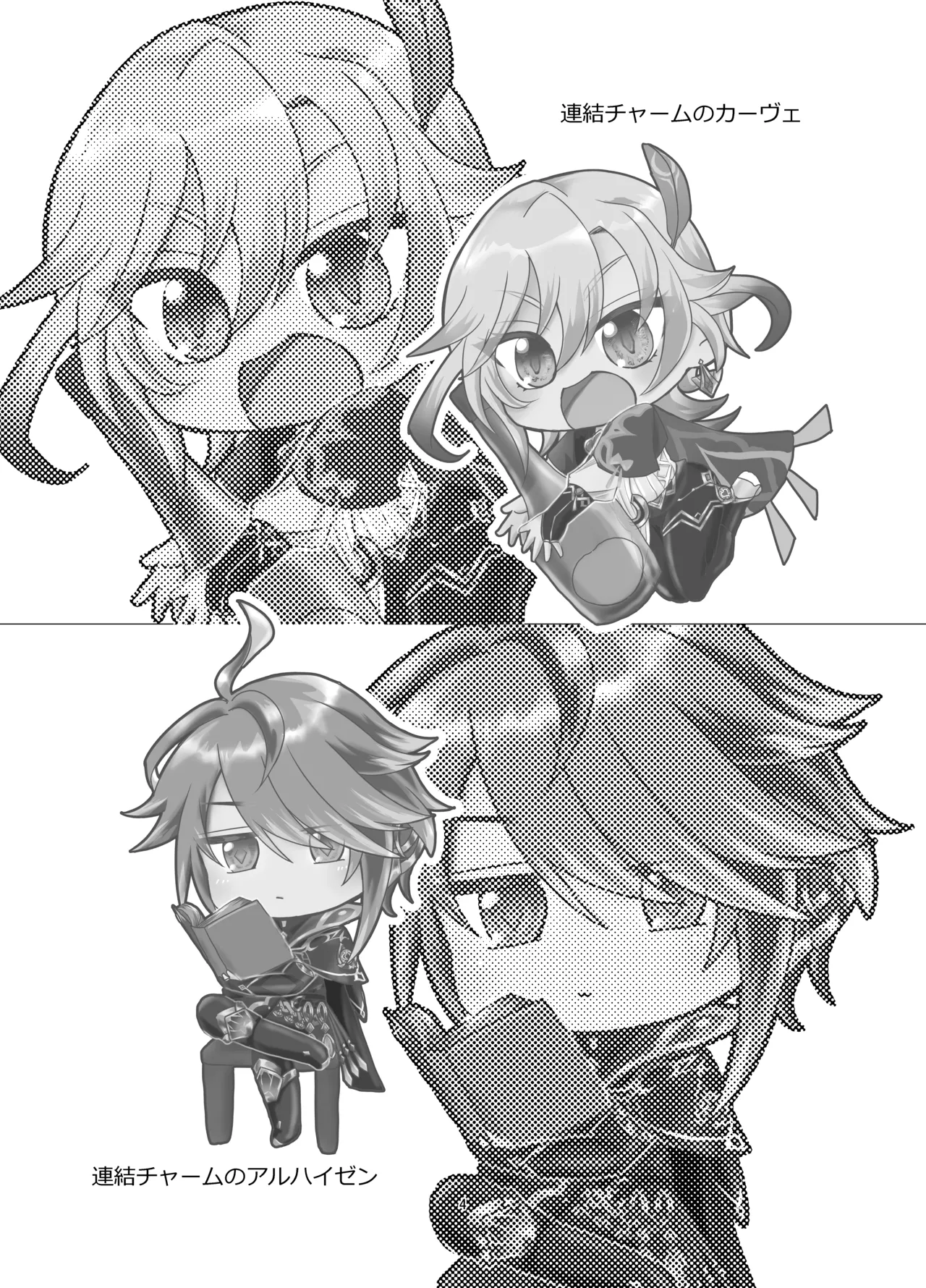 おっぱいアルハイゼンの開発設計図 Page.3