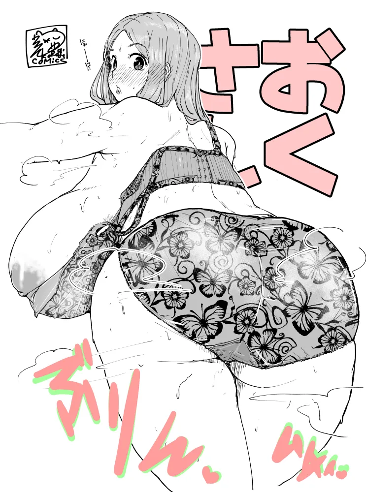 うろん – おくさん