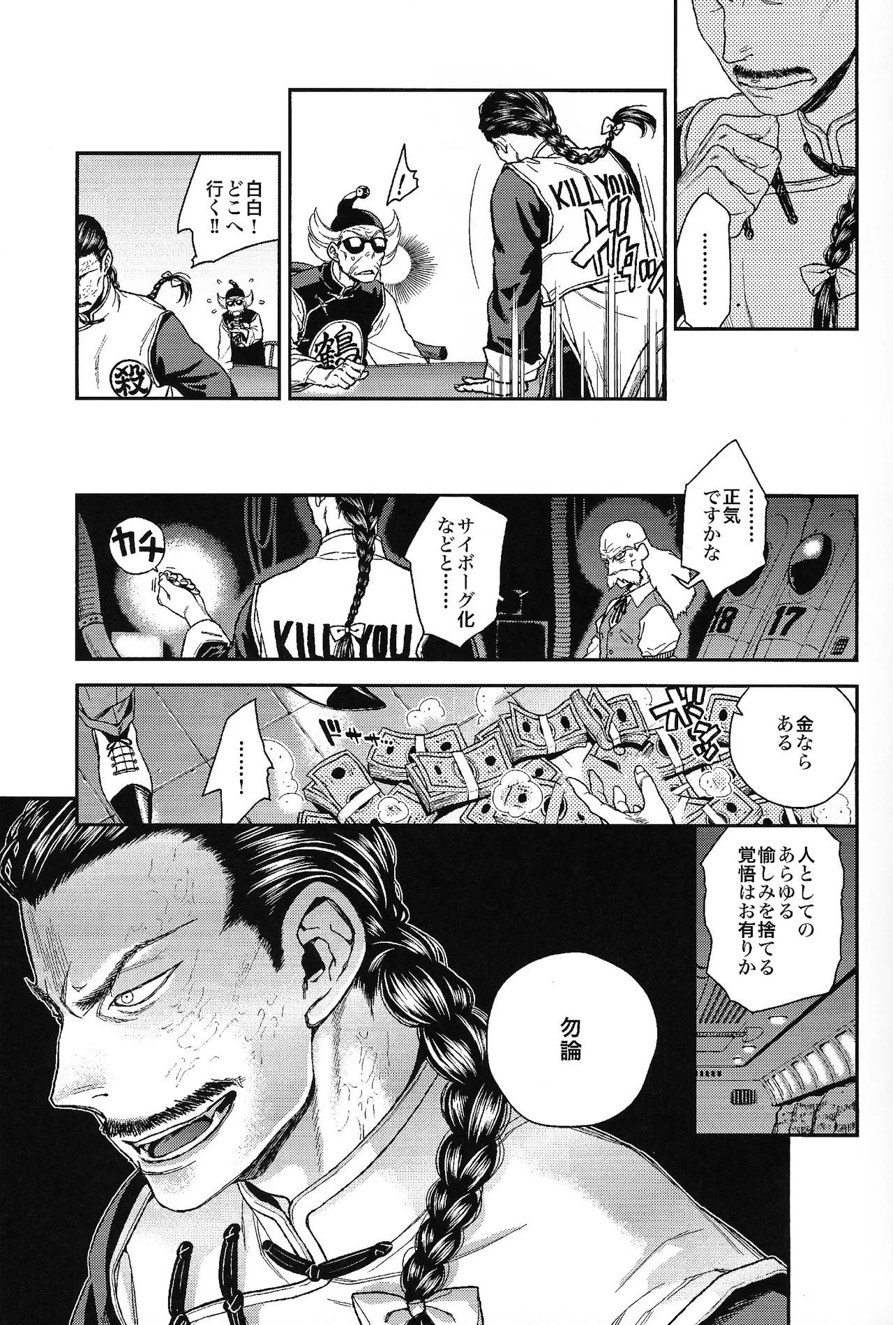 Futatabime wanai Page.13