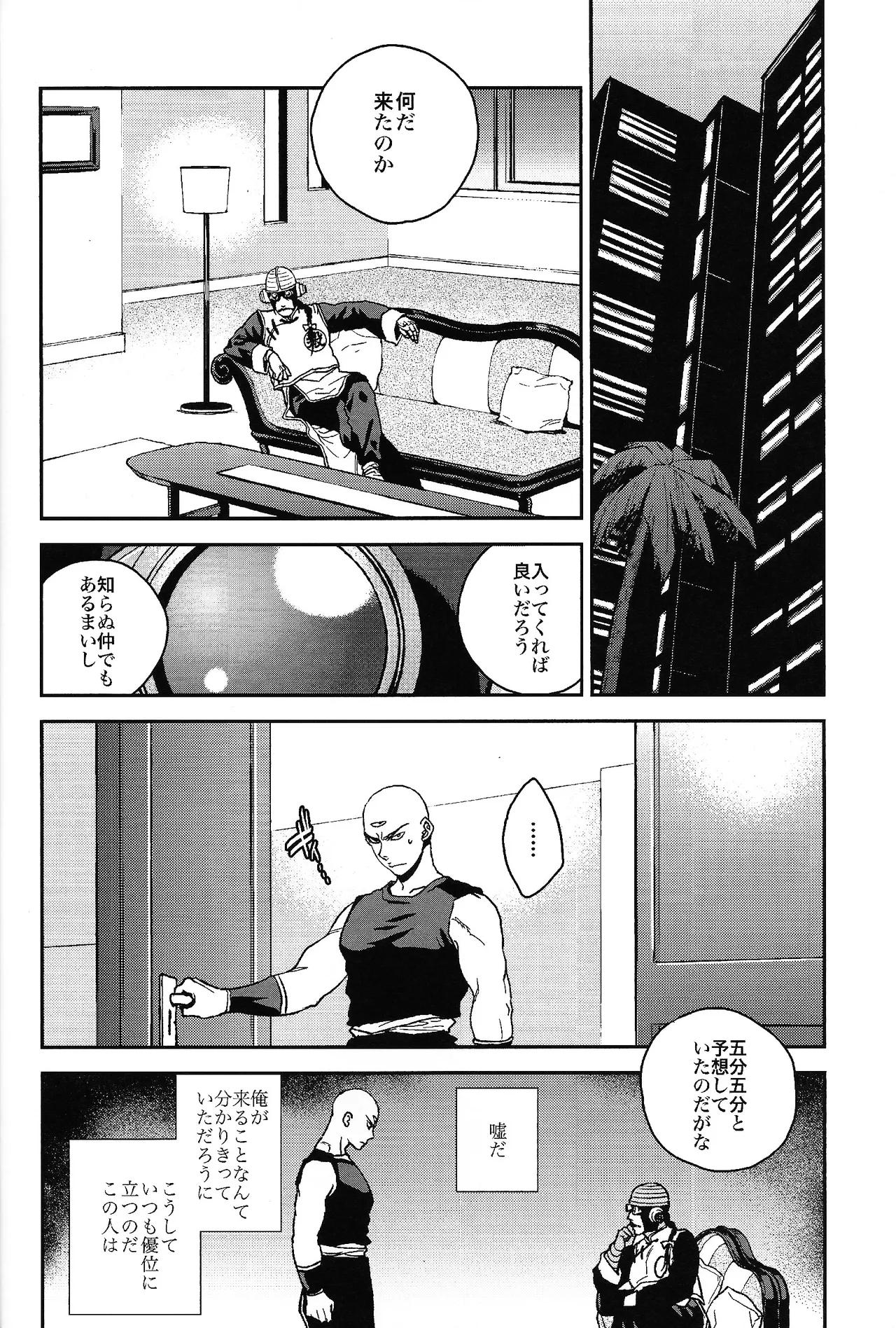 Futatabime wanai Page.15