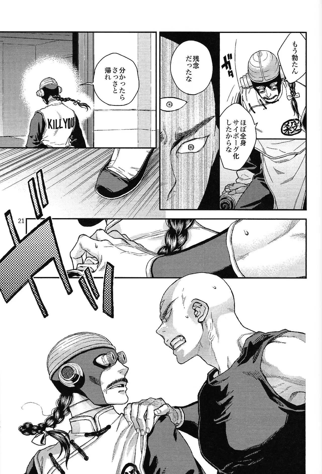 Futatabime wanai Page.18