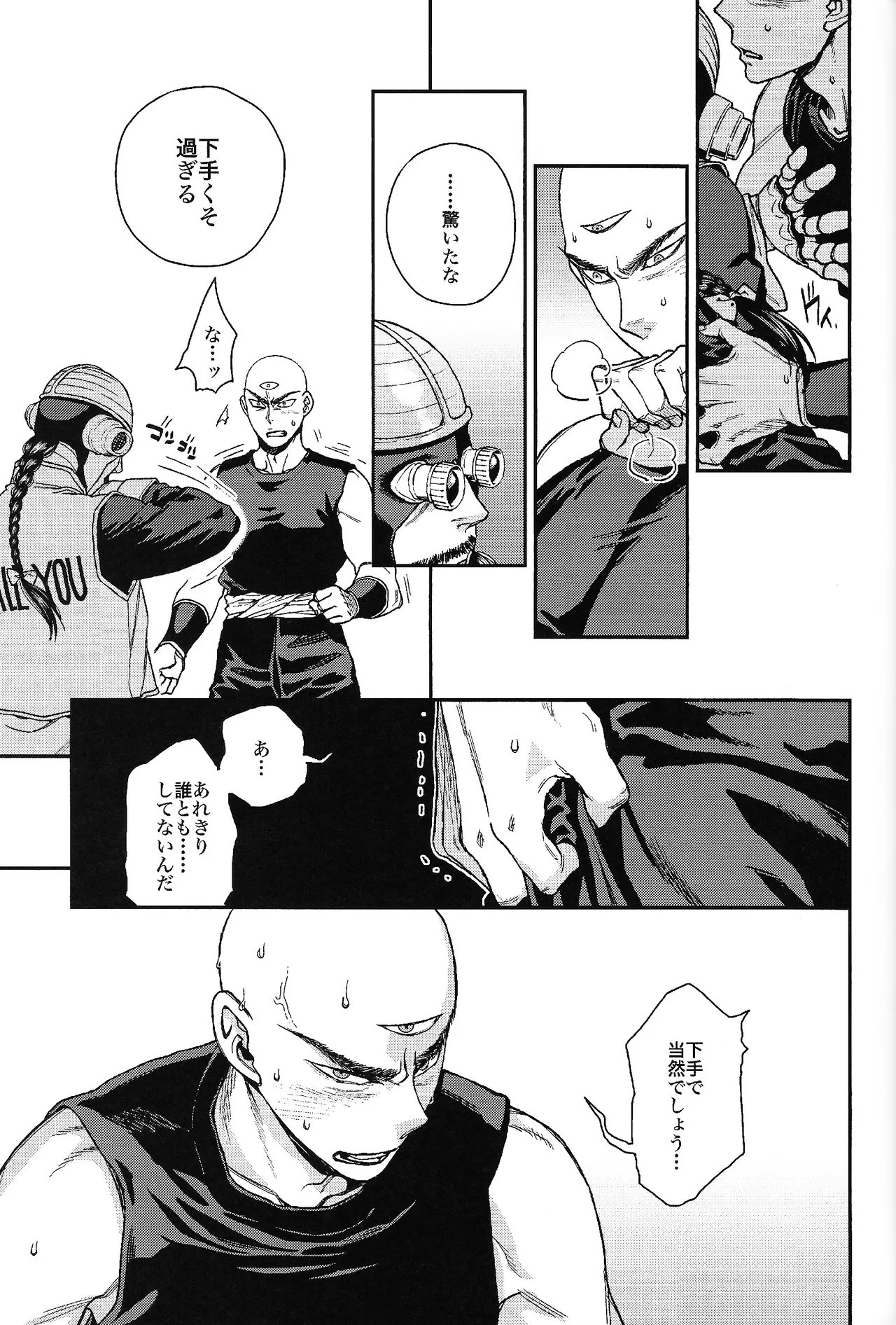 Futatabime wanai Page.20