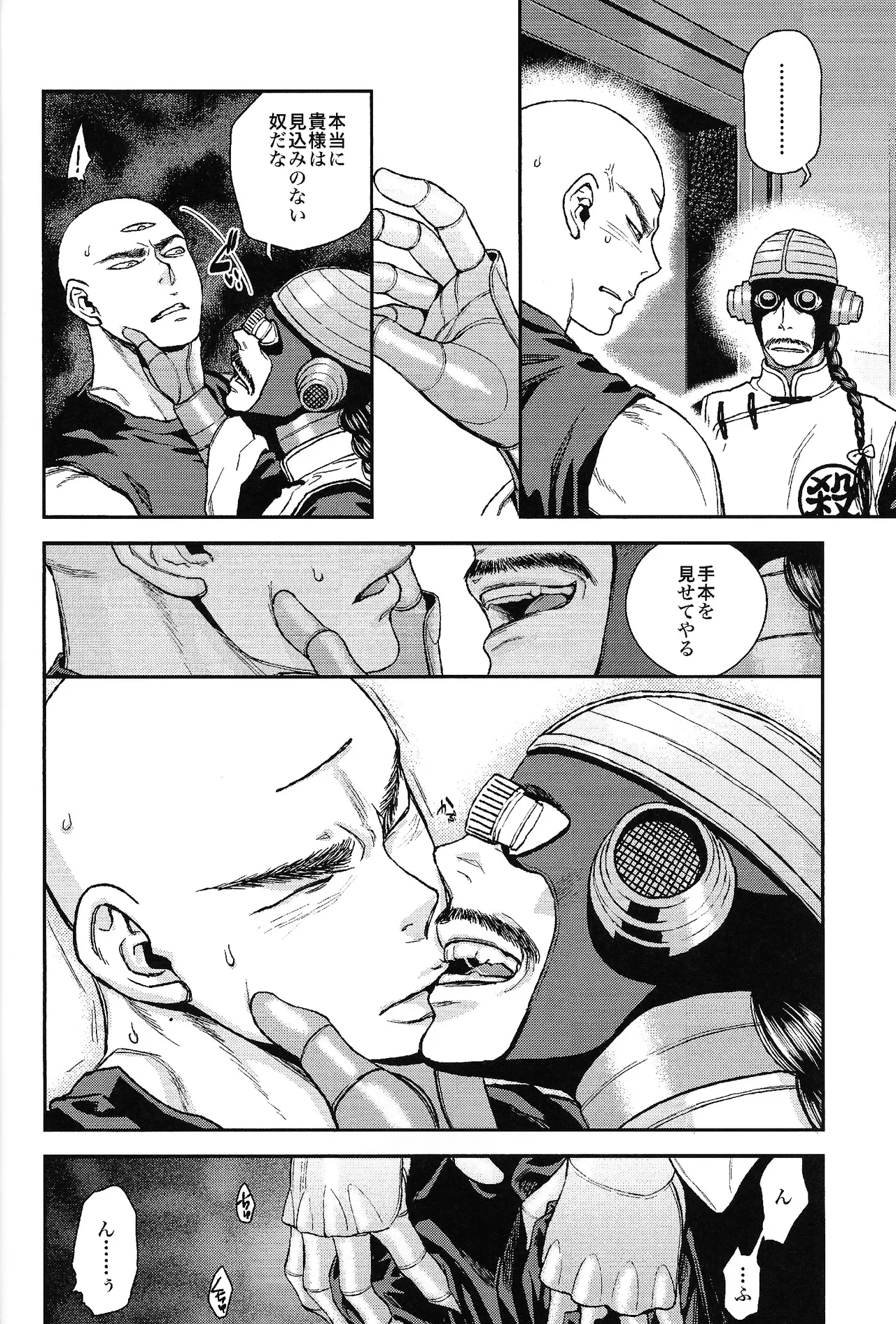 Futatabime wanai Page.21