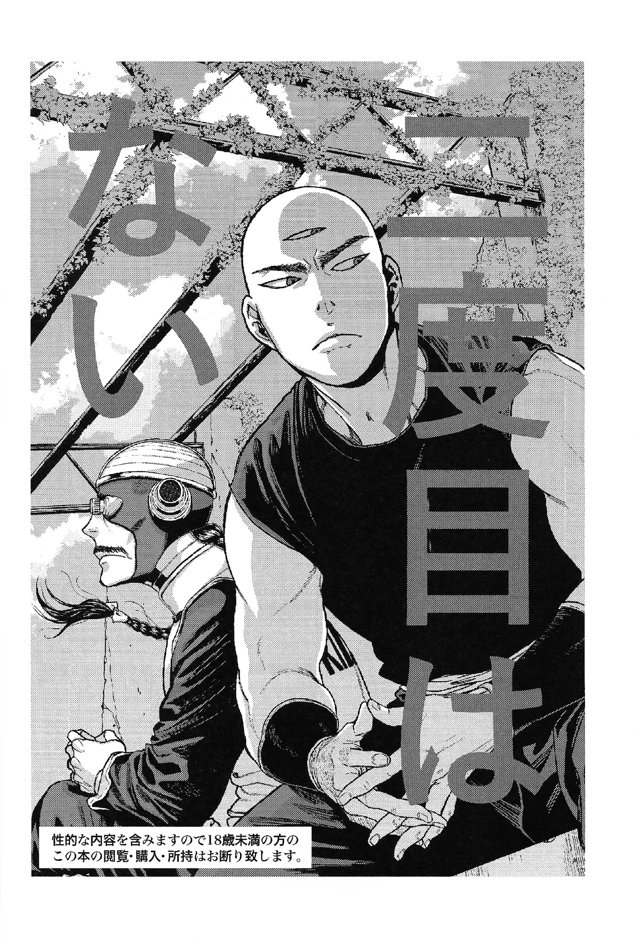 Futatabime wanai Page.3