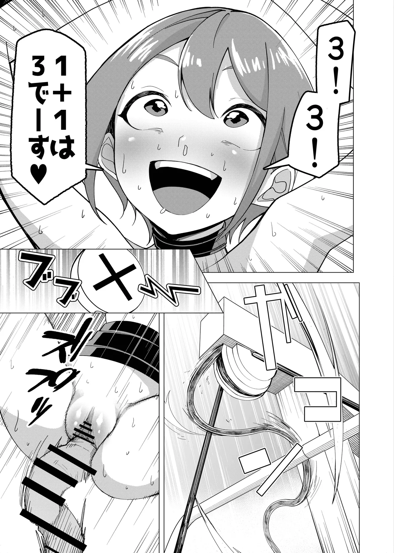 催○アプリで!～カリスマ女子高生モデルを超変態おまんこ芸人にプロデュースしてみた～ ー後編ー Page.6