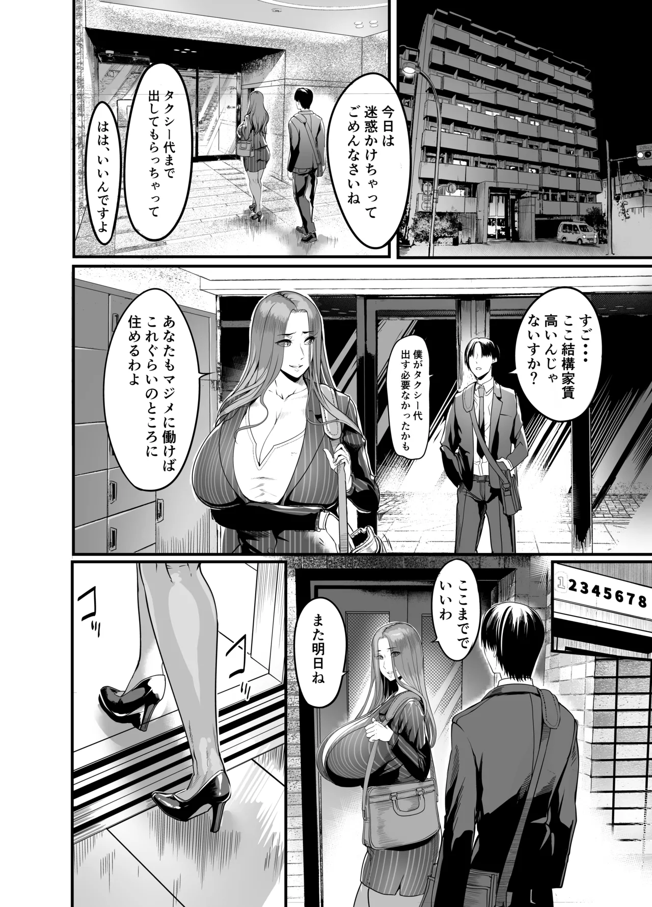 触っただけでイく女 職場のババア先輩 Page.17