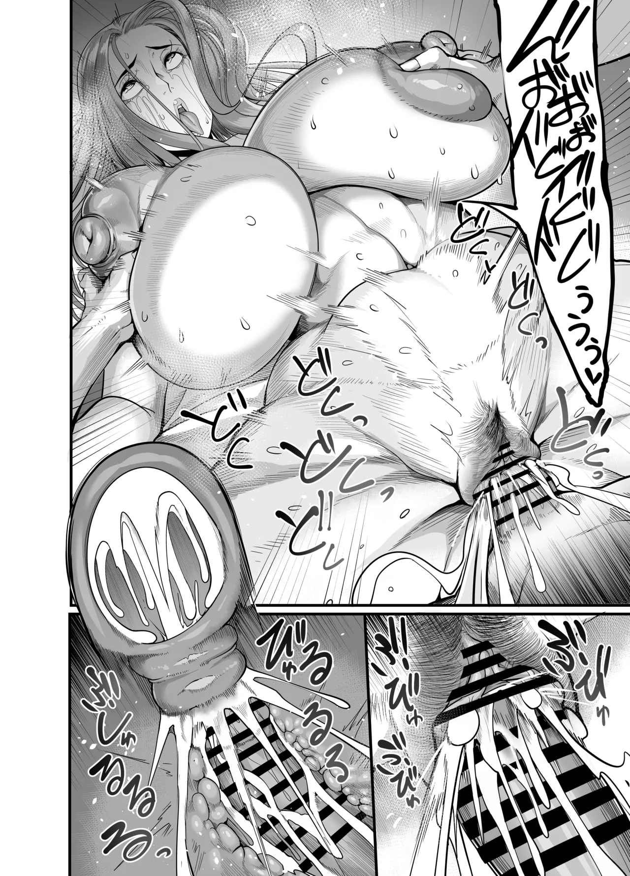 触っただけでイく女 職場のババア先輩 Page.29