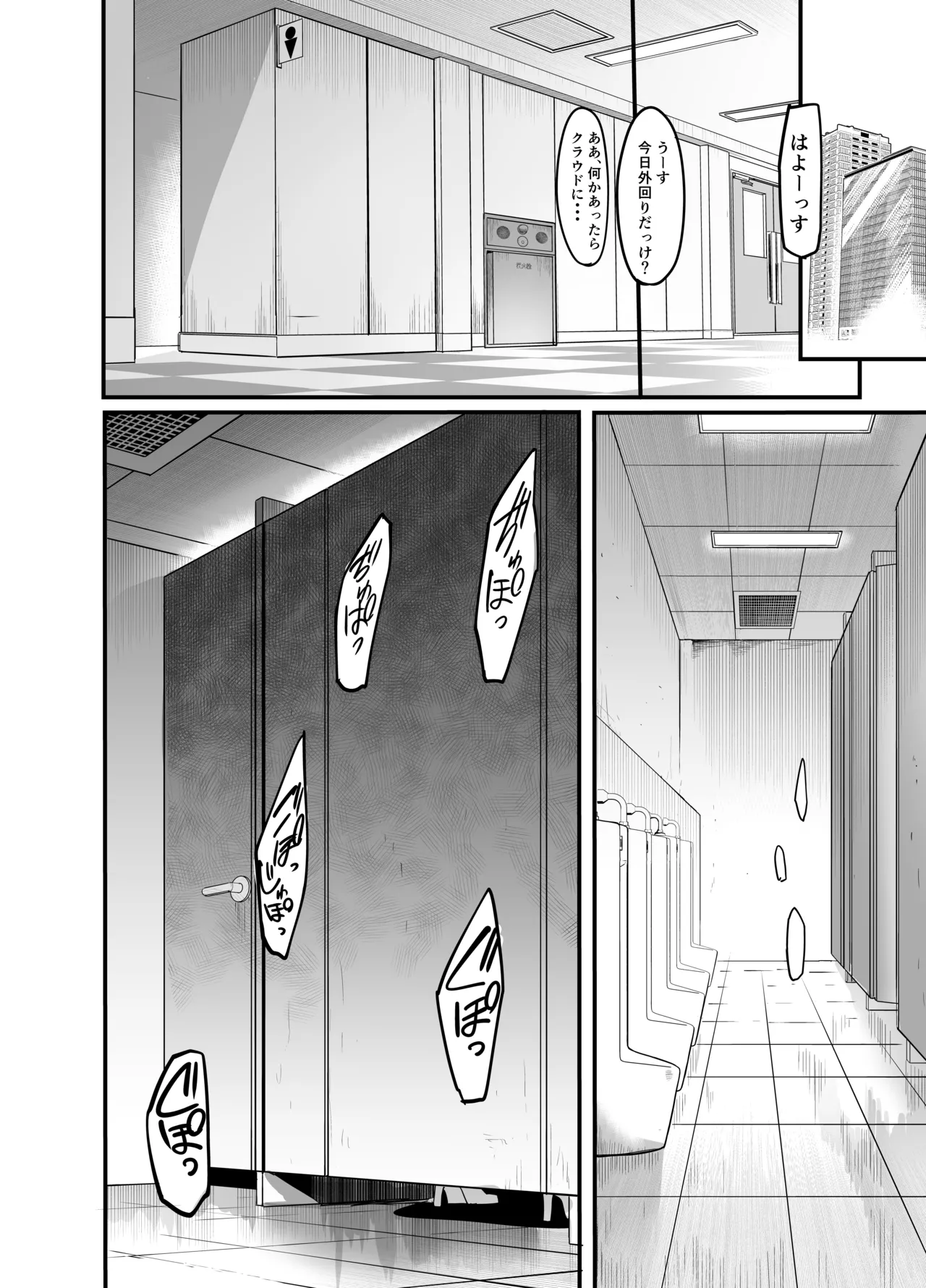 触っただけでイく女 職場のババア先輩 Page.33