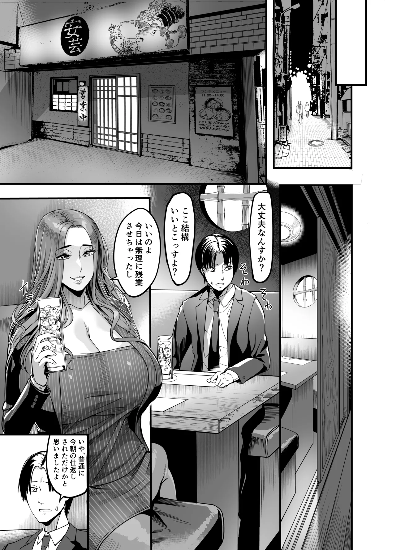 触っただけでイく女 職場のババア先輩 Page.42