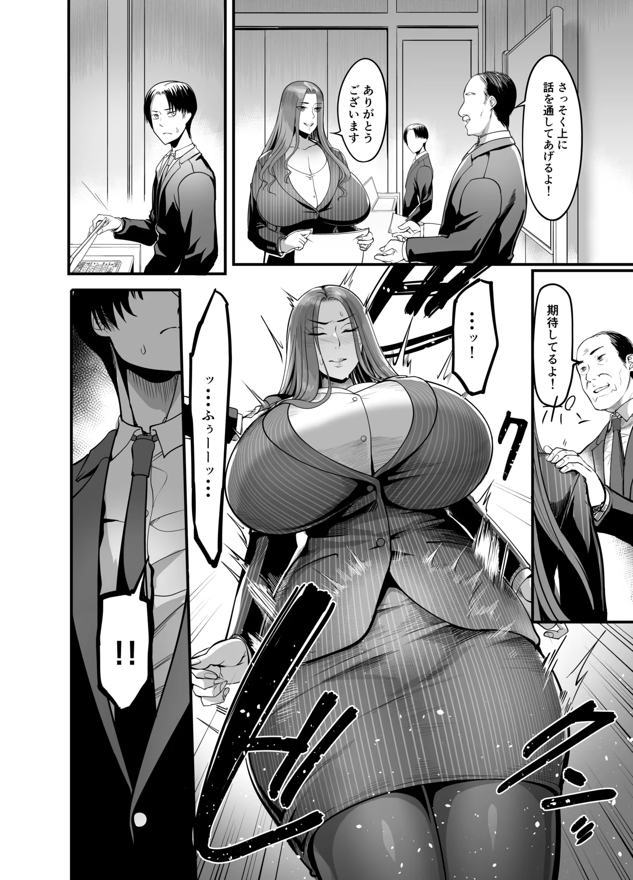 触っただけでイく女 職場のババア先輩 Page.65