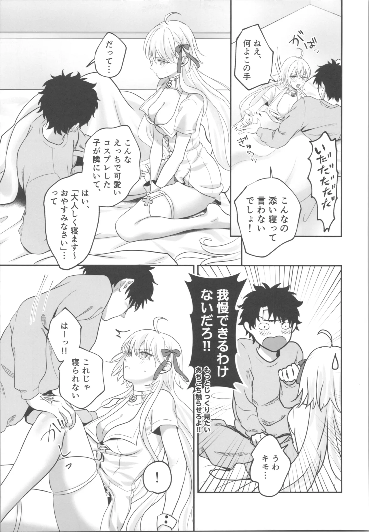 お薬の時間です! Page.10