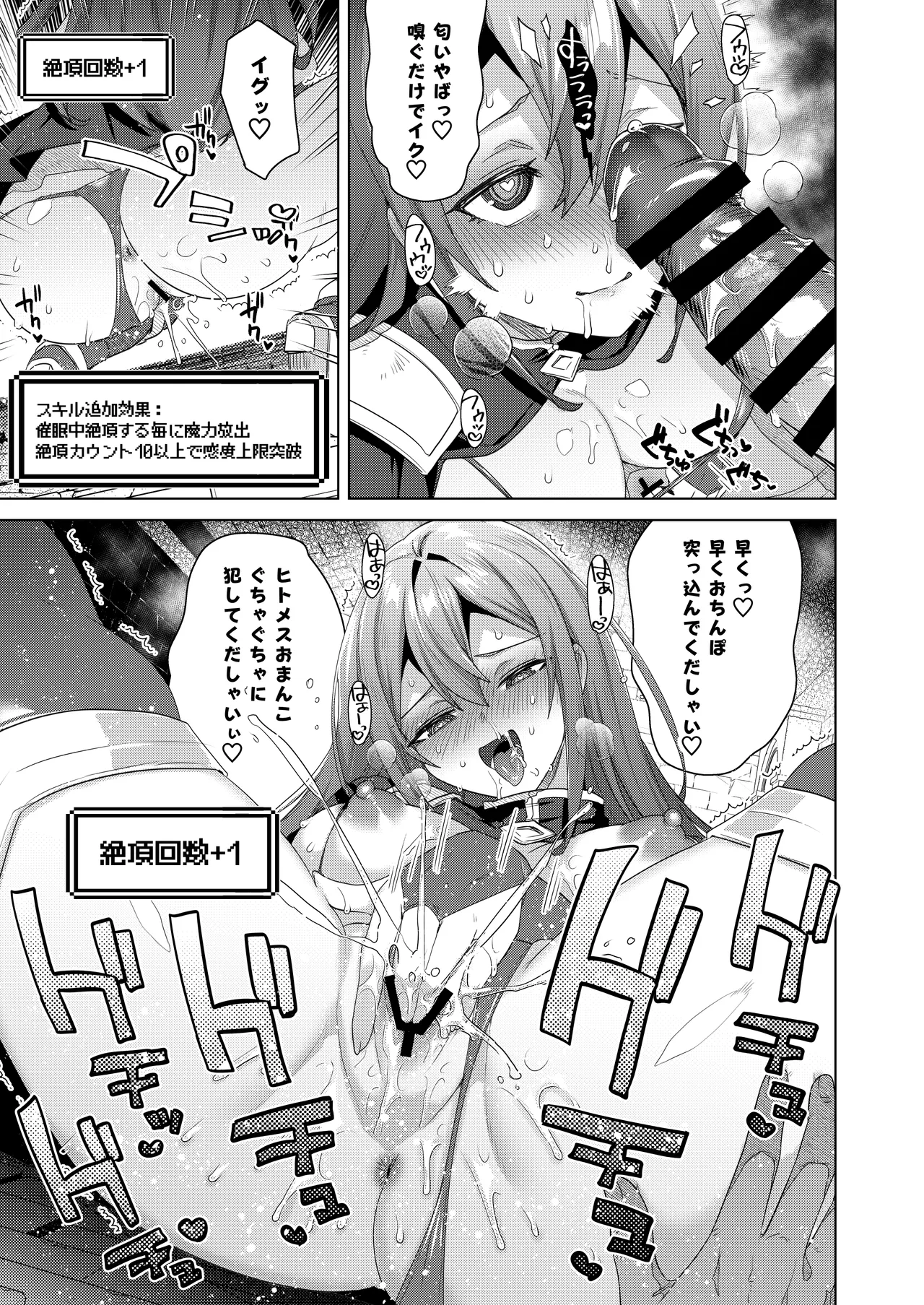 女体化すると1000倍強くなるスキルを手に入れた! 2 Page.21