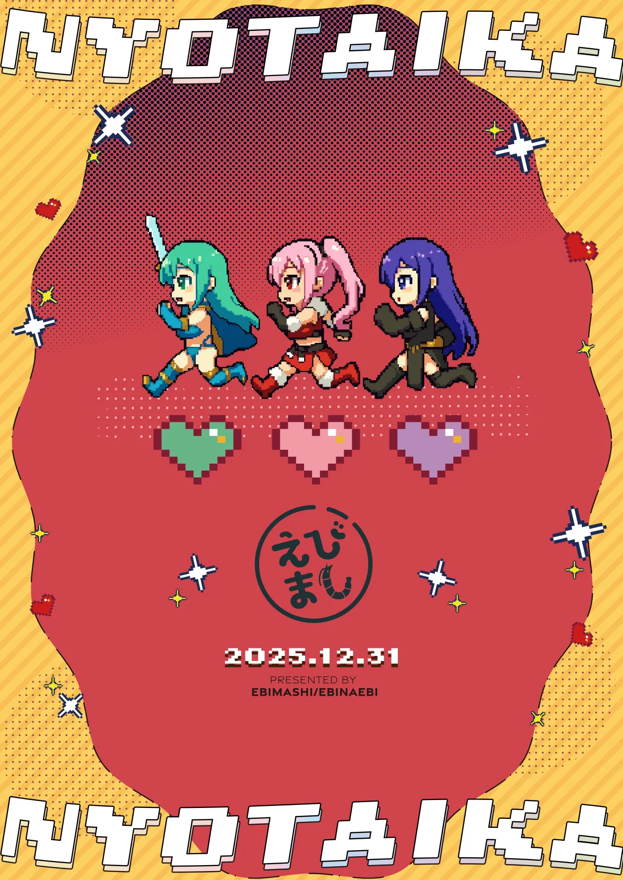 女体化すると1000倍強くなるスキルを手に入れた! 2 Page.32