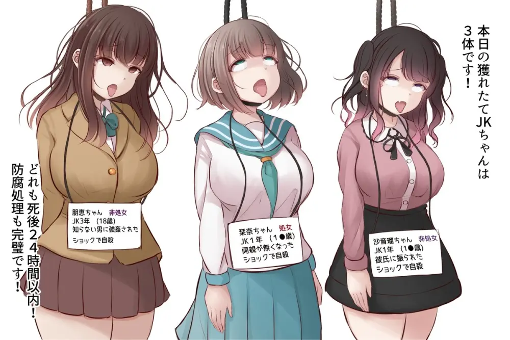 【Fanbox：まろすと(marost)】死体オークション Page.24